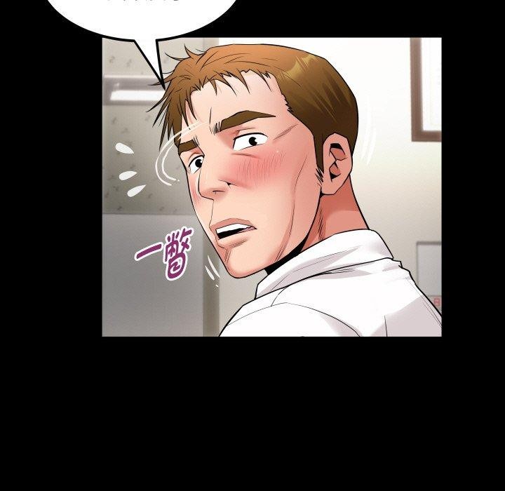 《私密的牵绊》漫画 第46話