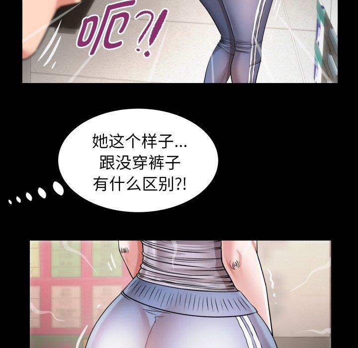 《私密的牵绊》漫画 第46話