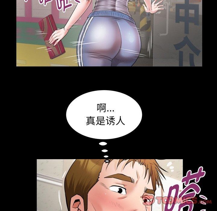 《私密的牵绊》漫画 第46話