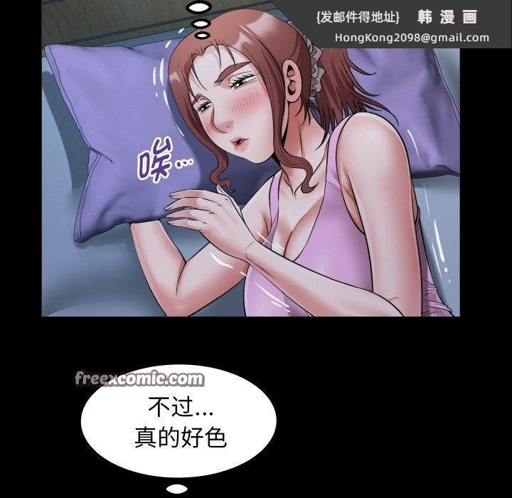 《私密的牵绊》漫画 第46話