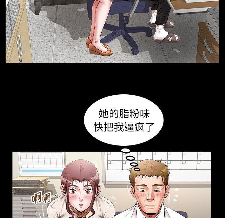 《私密的牵绊》漫画 第46話