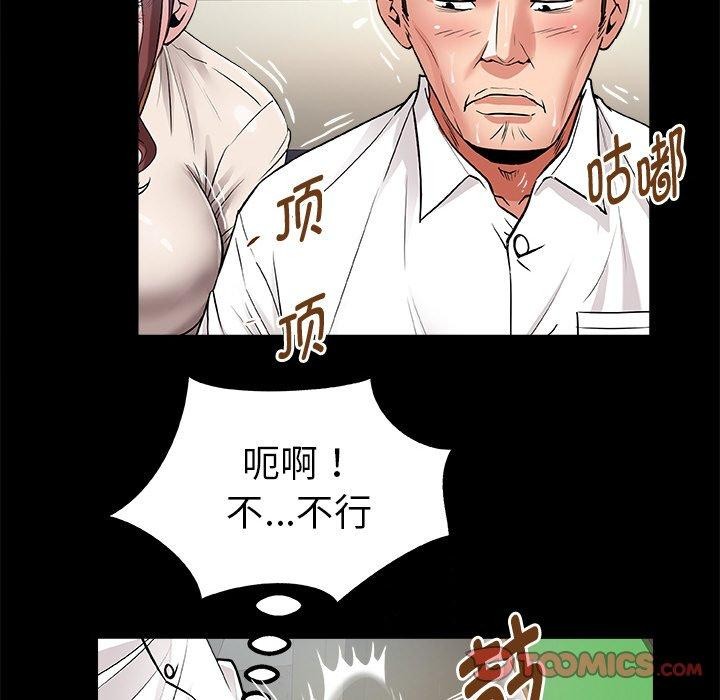 《私密的牵绊》漫画 第46話