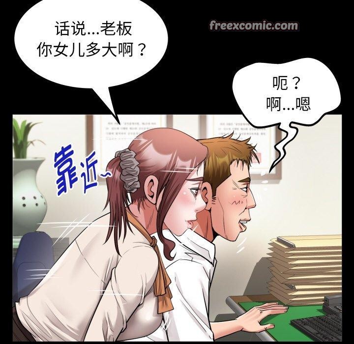《私密的牵绊》漫画 第46話