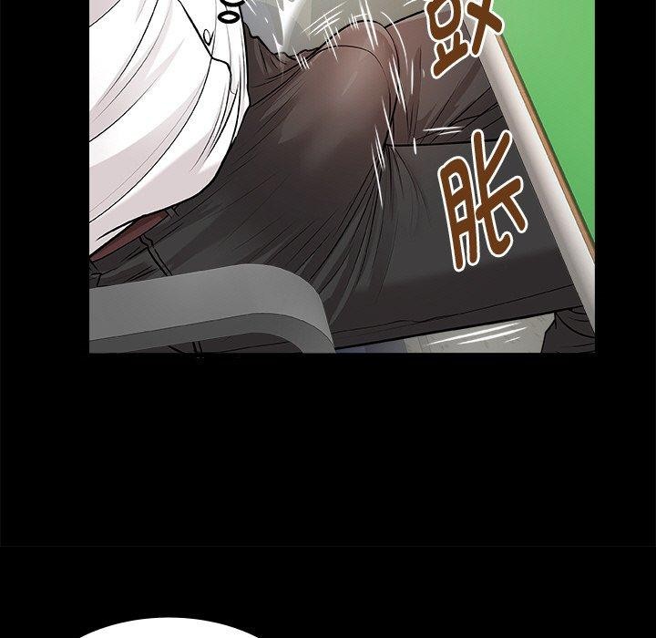 《私密的牵绊》漫画 第46話