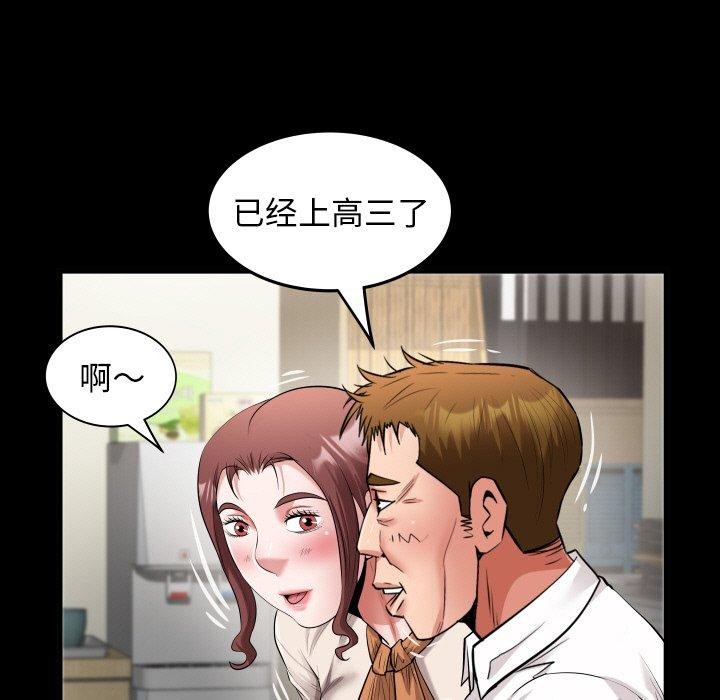 《私密的牵绊》漫画 第46話