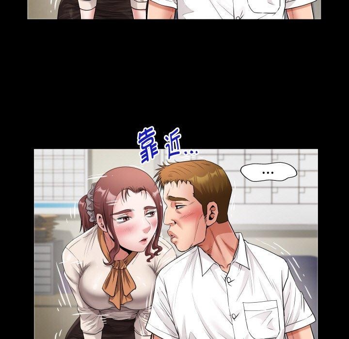 《私密的牵绊》漫画 第46話