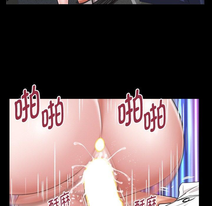 《私密的牵绊》漫画 第46話