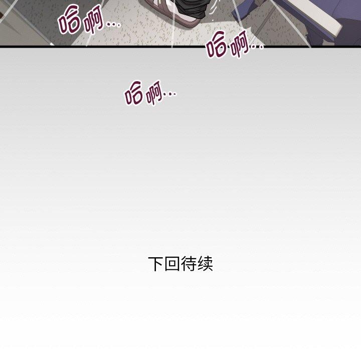 《私密的牵绊》漫画 第46話