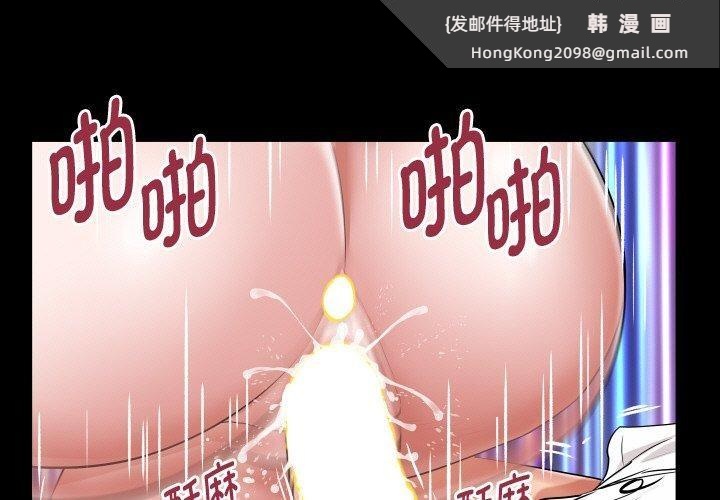 《私密的牵绊》漫画 第47話