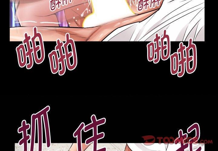 《私密的牵绊》漫画 第47話