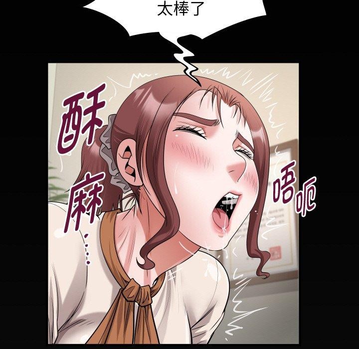 《私密的牵绊》漫画 第47話