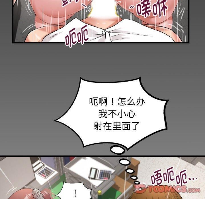 《私密的牵绊》漫画 第47話