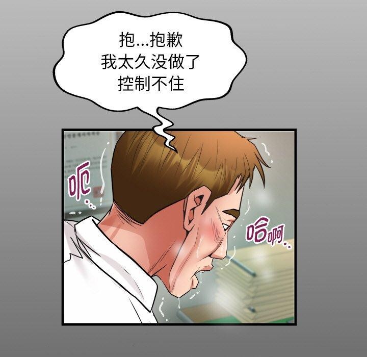 《私密的牵绊》漫画 第47話