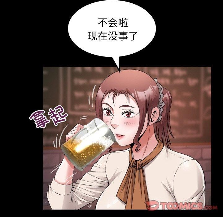 《私密的牵绊》漫画 第47話