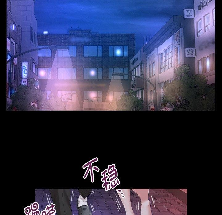 《私密的牵绊》漫画 第47話
