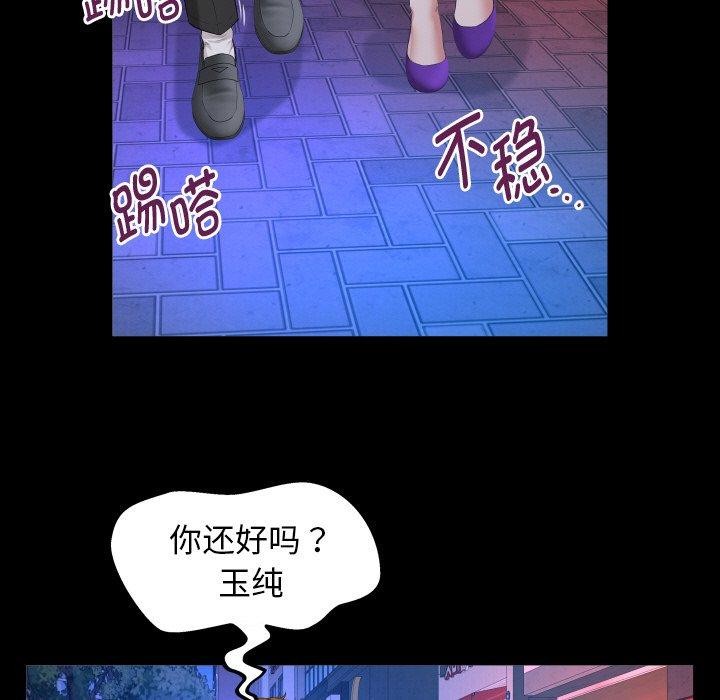 《私密的牵绊》漫画 第47話