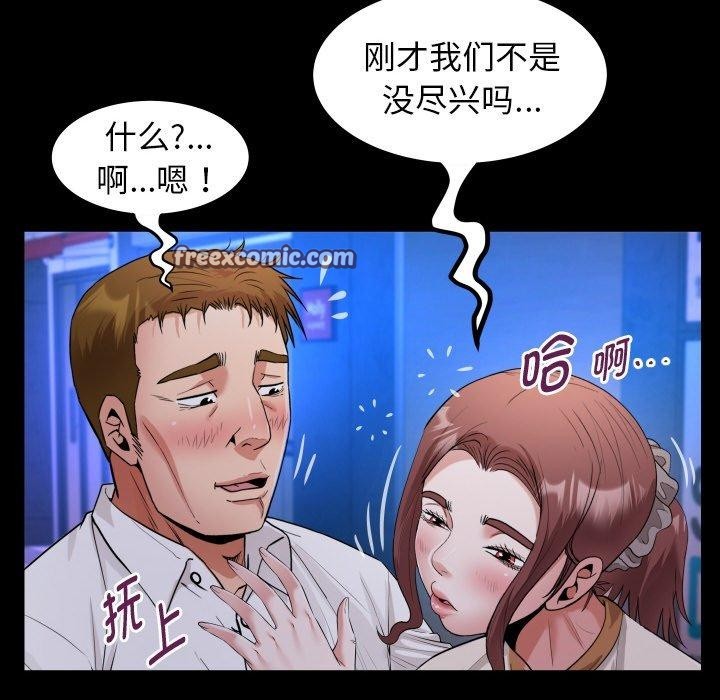 《私密的牵绊》漫画 第47話