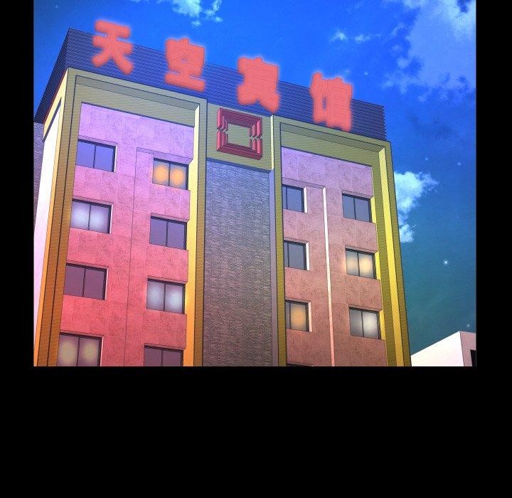 《私密的牵绊》漫画 第47話