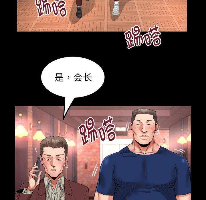 《私密的牵绊》漫画 第47話