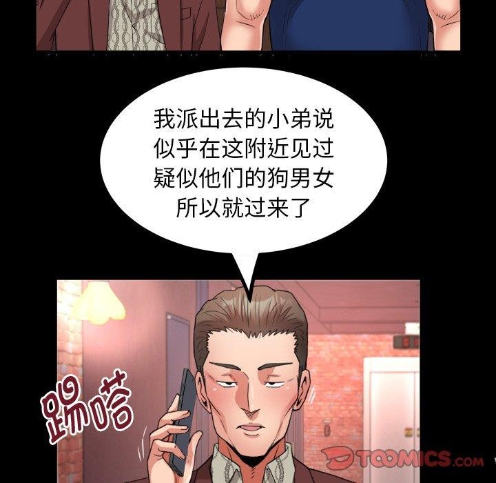 《私密的牵绊》漫画 第47話
