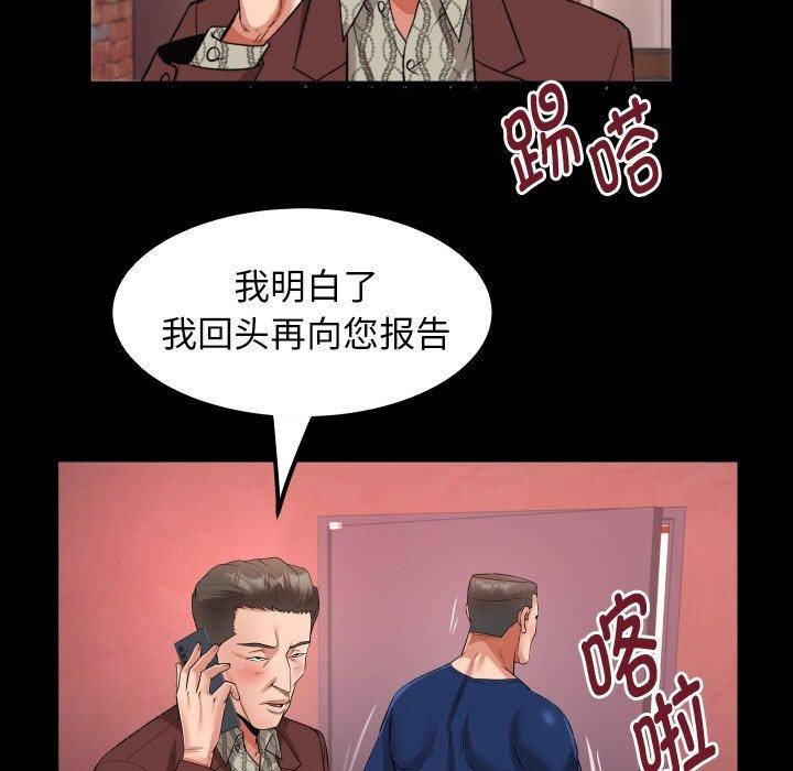 《私密的牵绊》漫画 第47話