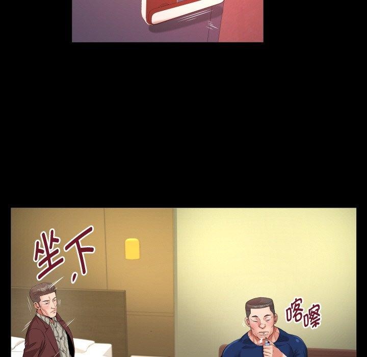 《私密的牵绊》漫画 第47話