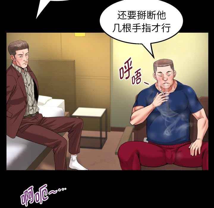 《私密的牵绊》漫画 第47話