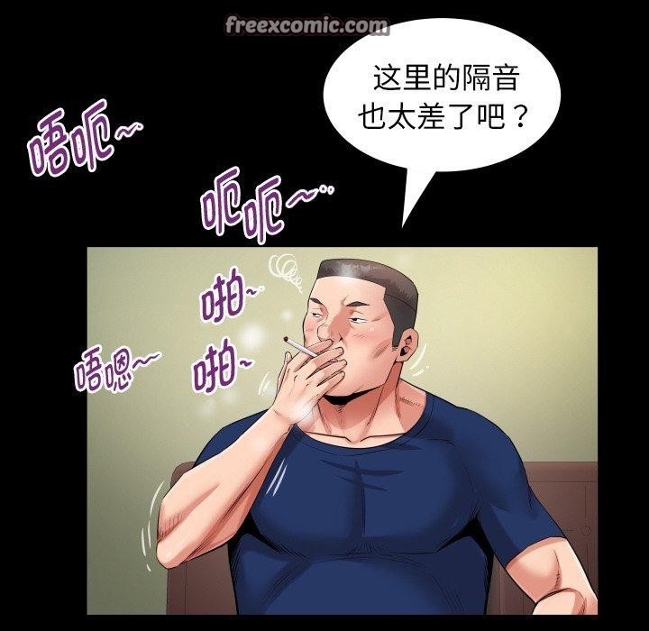 《私密的牵绊》漫画 第47話