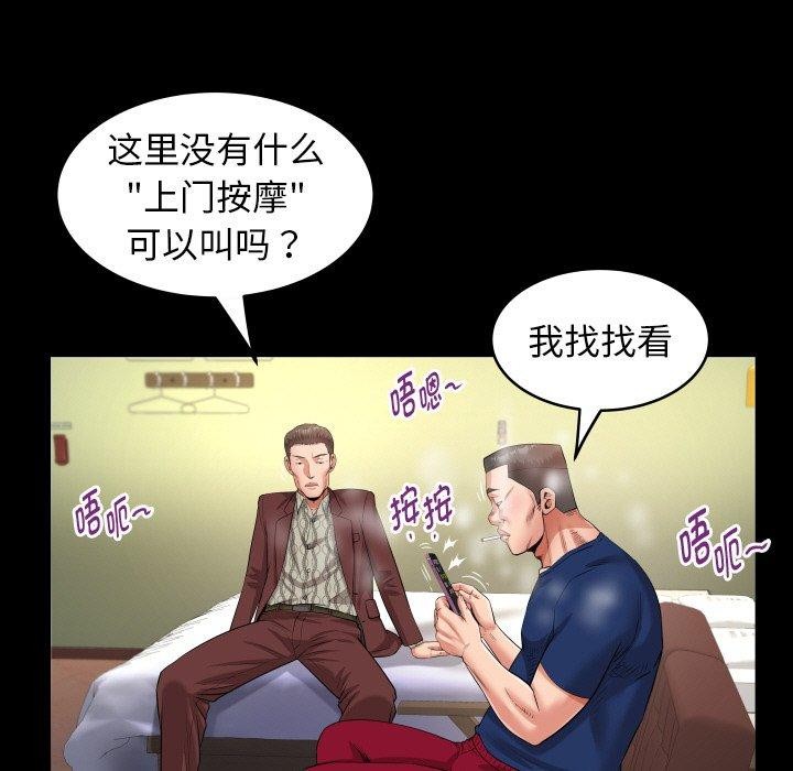 《私密的牵绊》漫画 第47話