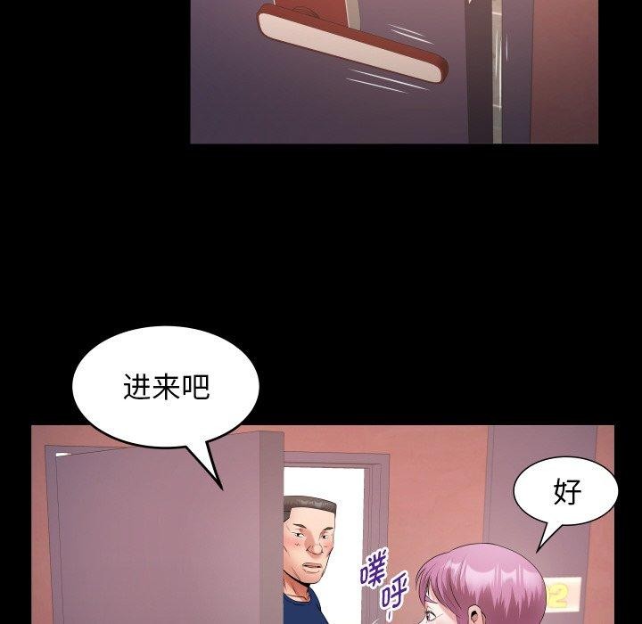《私密的牵绊》漫画 第47話