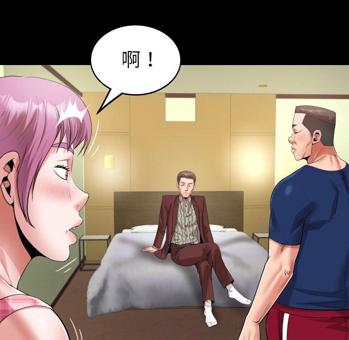 《私密的牵绊》漫画 第47話