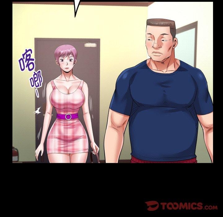 《私密的牵绊》漫画 第47話