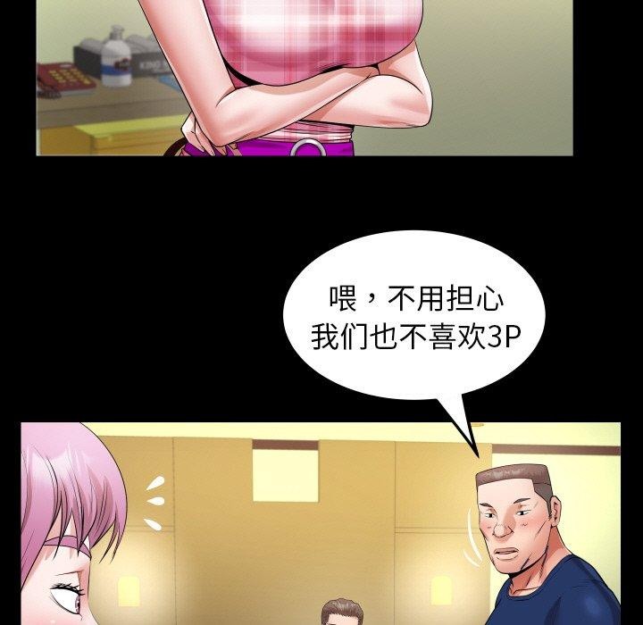《私密的牵绊》漫画 第47話