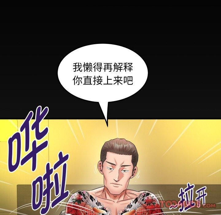 《私密的牵绊》漫画 第47話