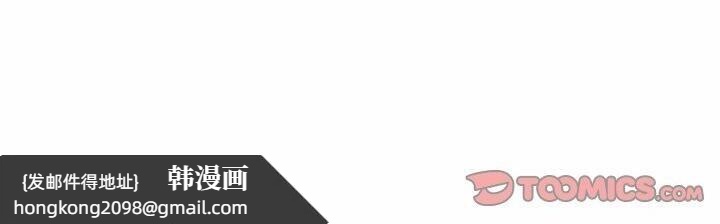 《私密的牵绊》漫画 第47話