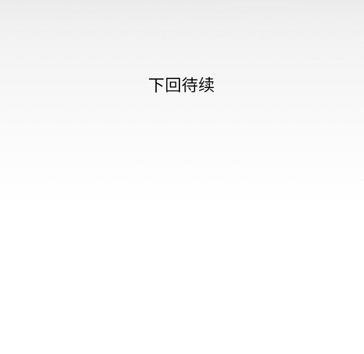 《私密的牵绊》漫画 第47話