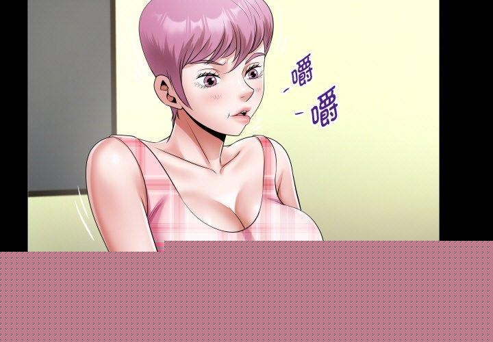 《私密的牵绊》漫画 第48話