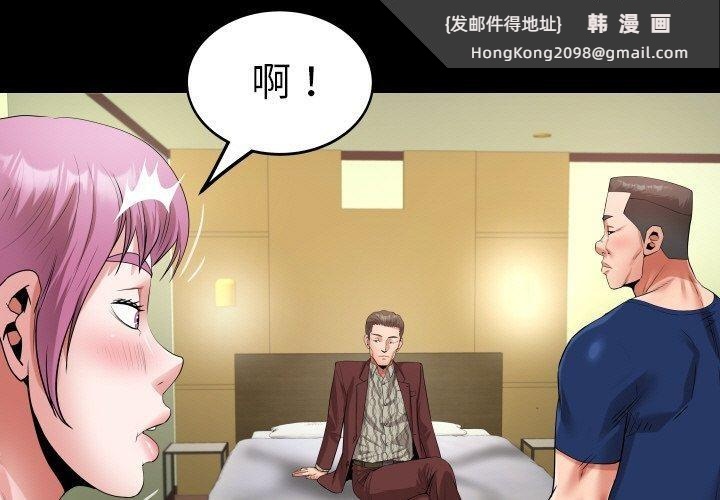 《私密的牵绊》漫画 第48話