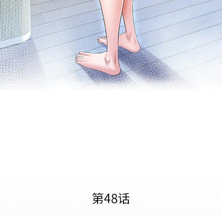 《私密的牵绊》漫画 第48話