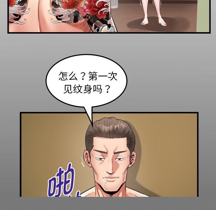 《私密的牵绊》漫画 第48話