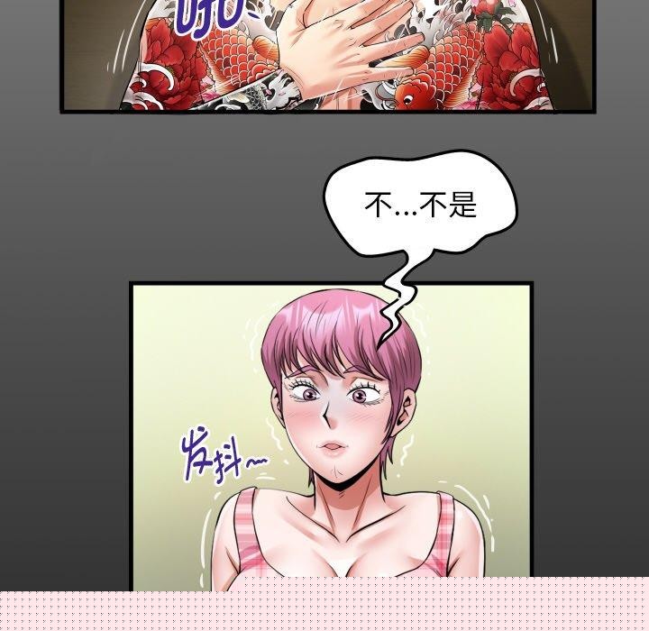 《私密的牵绊》漫画 第48話