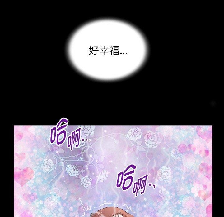 《私密的牵绊》漫画 第48話