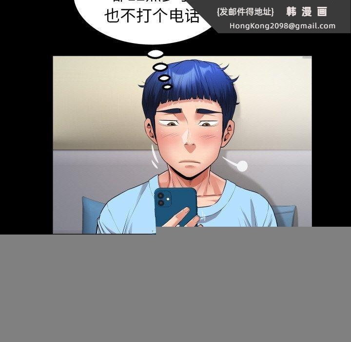 《私密的牵绊》漫画 第48話