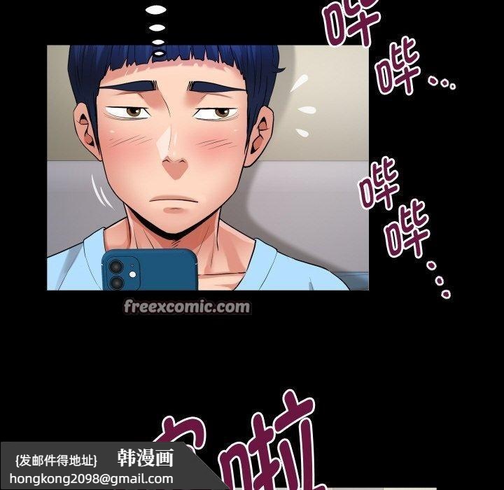 《私密的牵绊》漫画 第48話