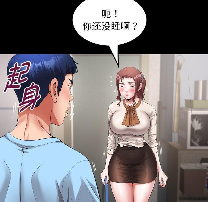 《私密的牵绊》漫画 第48話