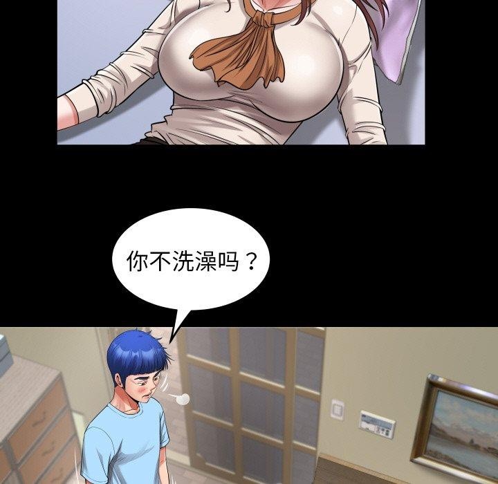 《私密的牵绊》漫画 第48話
