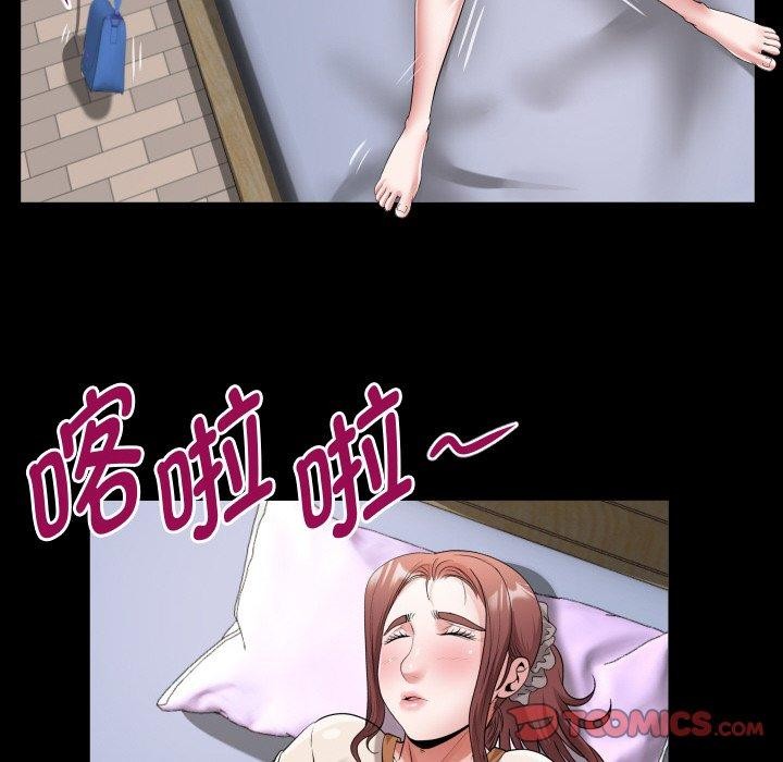 《私密的牵绊》漫画 第48話