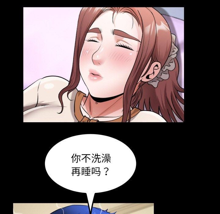 《私密的牵绊》漫画 第48話