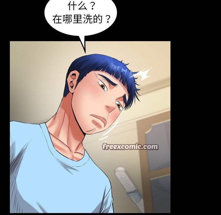 《私密的牵绊》漫画 第48話