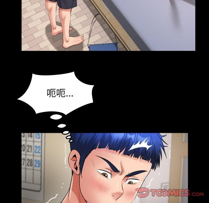 《私密的牵绊》漫画 第48話